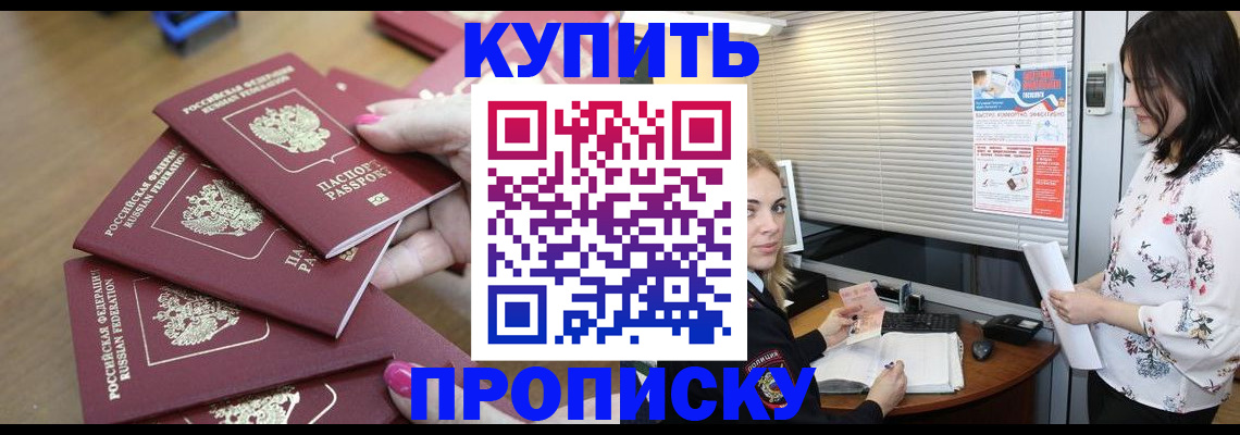 прописка от собственника в Симе