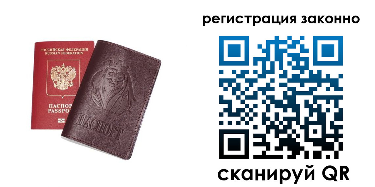 прописка для школы в Симе
