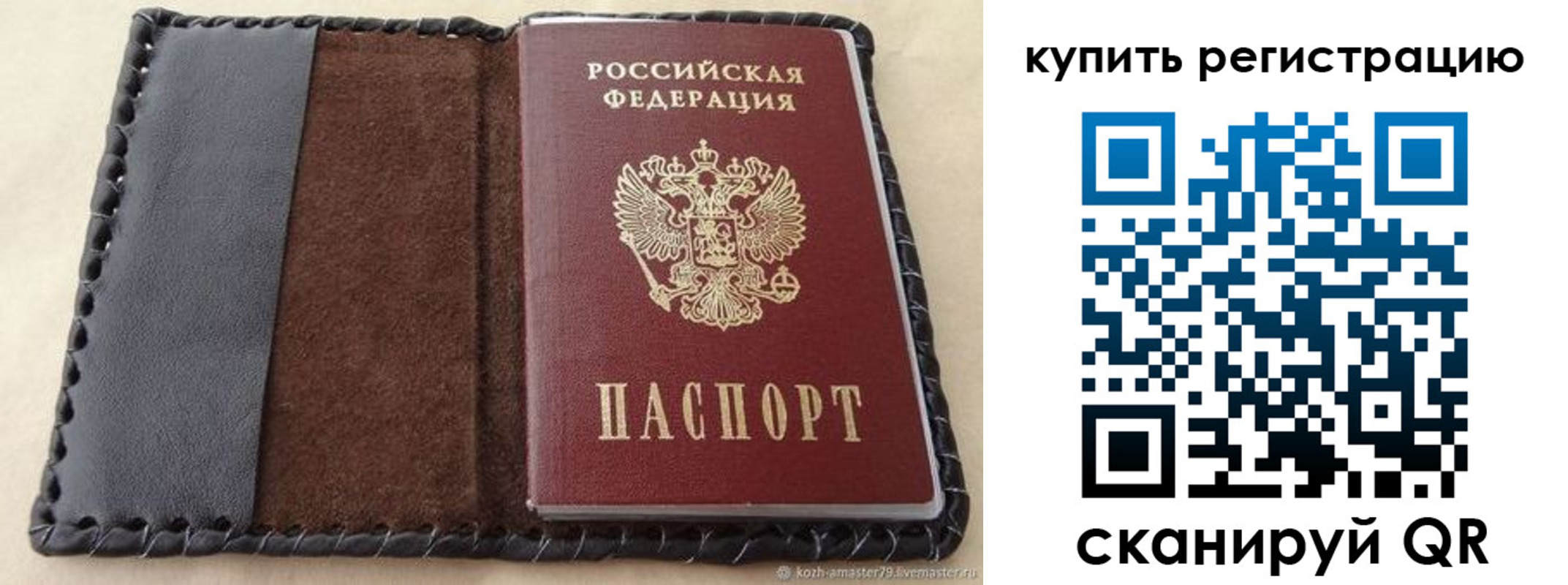 временная регистрация для всех в Симе