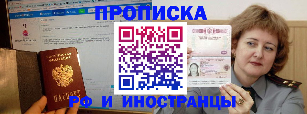 временная регистрация адрес в Симе