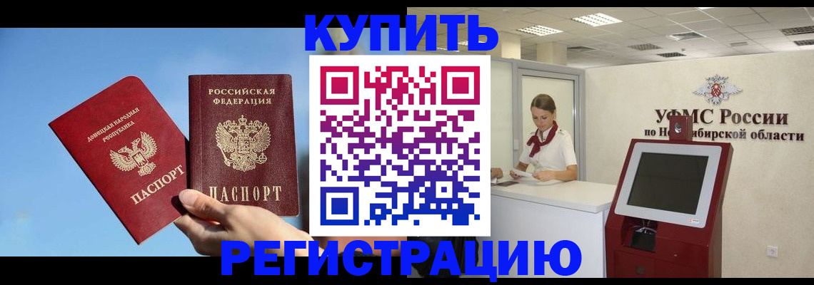 временная регистрация купить в Симе