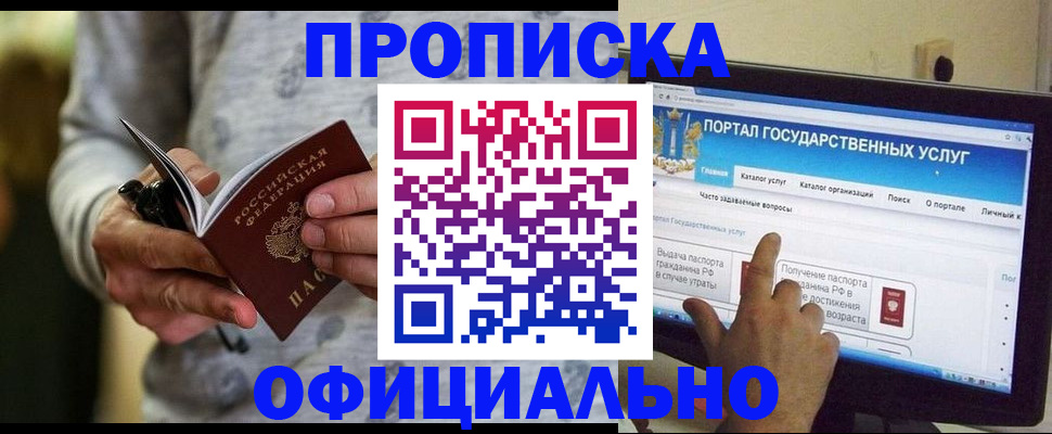 прописка паспорт в Симе