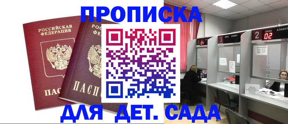 временная регистрация купить в Симе