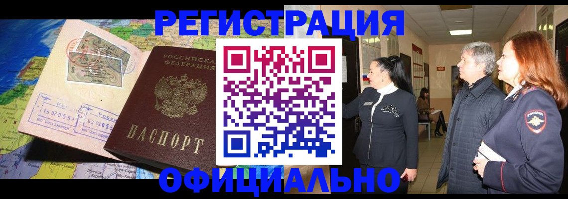 прописка иностранных граждан в Симе