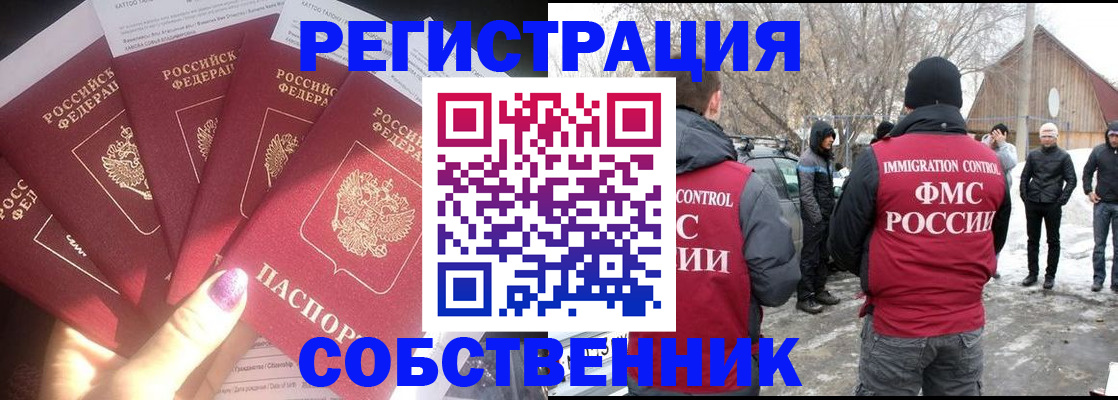 временная регистрация в квартире в Симе