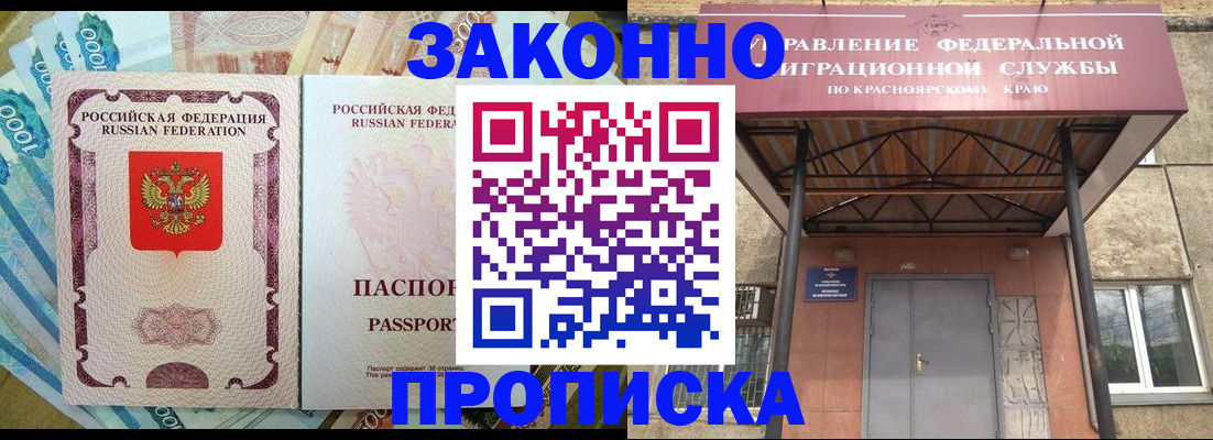 временная прописка в Симе